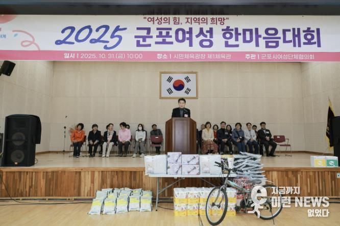 여성한마음체육대회