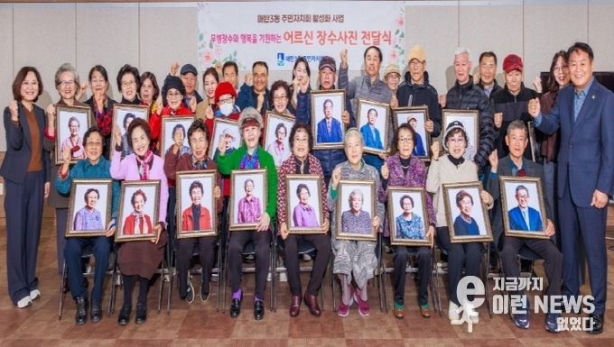 수원시 영통구 매탄3동, '어르신 장수사진' 전달식 진행