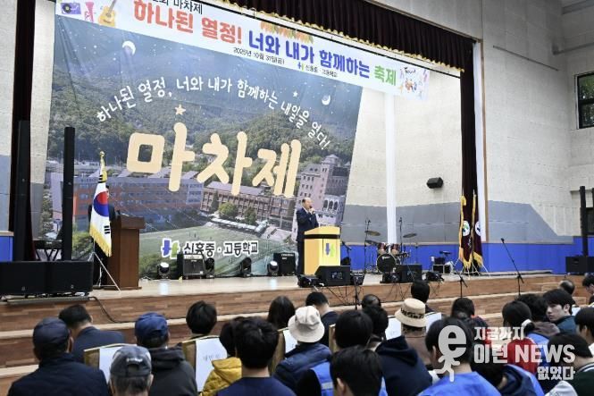 동두천시, 2025년 신흥 중·고등학교 제62회 '마차제' 성황리 개최