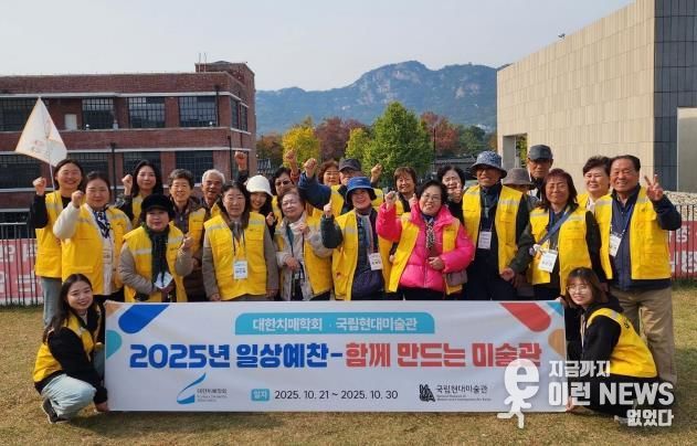 포천시치매안심센터, 치매환자와 보호자가 함께 하는 '일상예찬-함께 만드는 미술관' 프로그램 참여