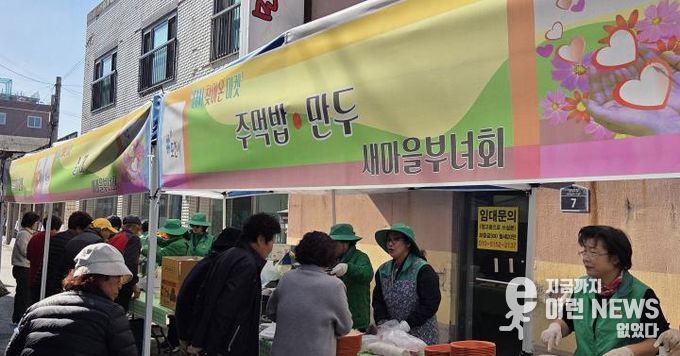 다시 찾아온 마켓과 함께하는 포천시 이동면 새마을부녀회 바자회 개최