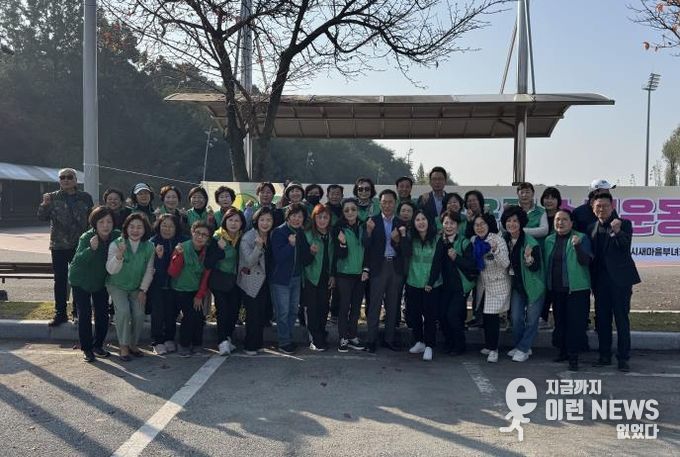 평택시새마을부녀회, ‘3R 자원재활용 헌 옷 모으기 하반기 경진대회’ 성황