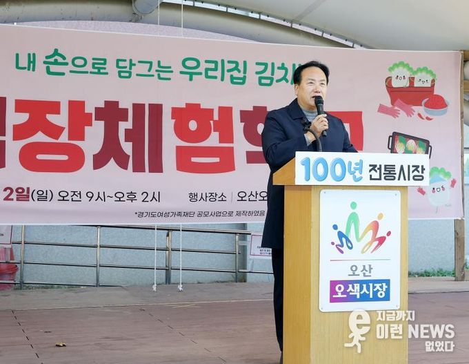 오산오색시장, 부모와 아이가 함께하는 김장체험학교 성황리 개최