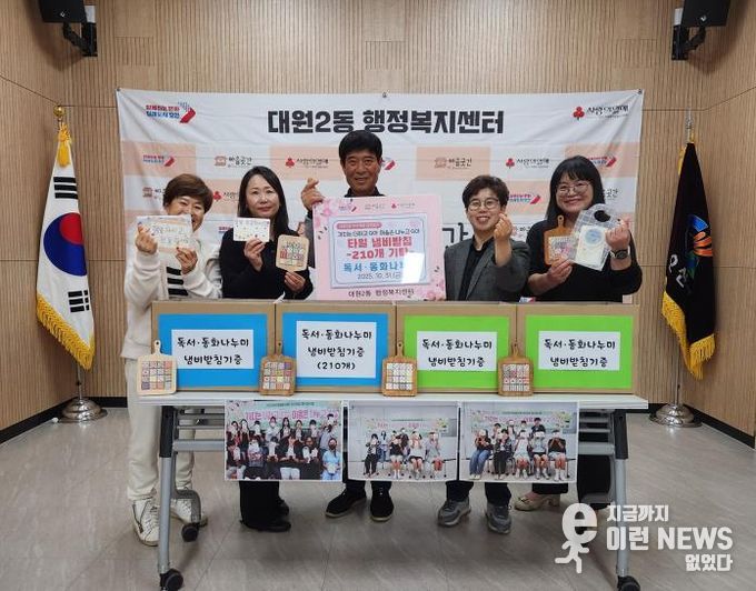 오산시 대원2동, 독서·동화나누미로부터 참여형 타일냄비받침 210개 기탁 받아