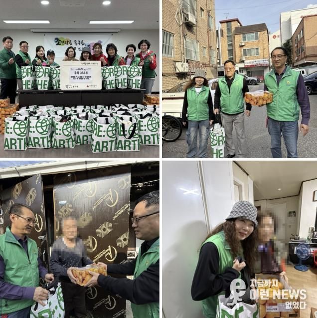 구리시, 새마을지도자 동구동협의회 및 동구동 새마을부녀회 먹거리 나눔으로 이웃사랑 실천