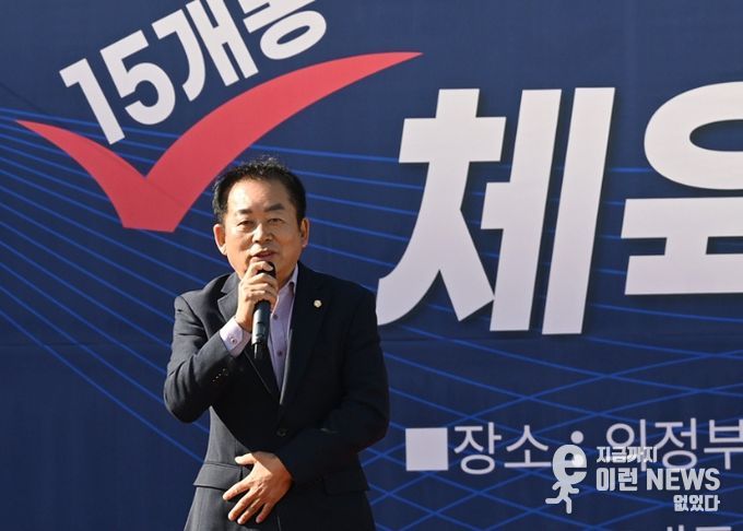 의정부시의회, 제54회 시민의 날 기념 체육대회 참석