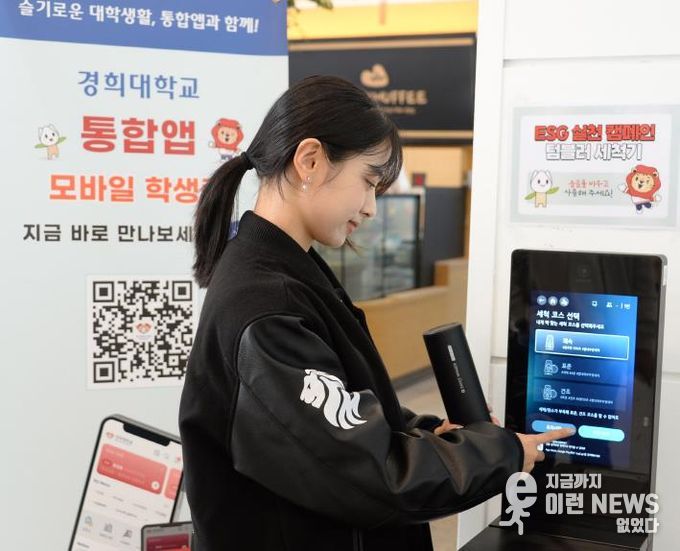 대학교 텀블러세척기 사진