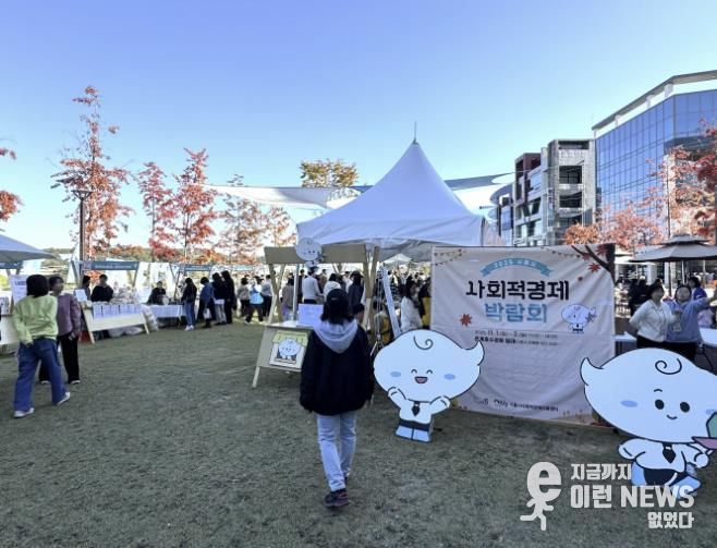 '시흥시 사회적경제 박람회' 1천여 명 참여 호응