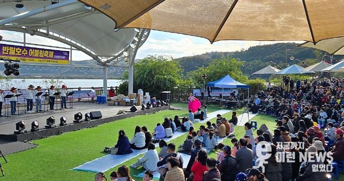 반월호수어울림축제