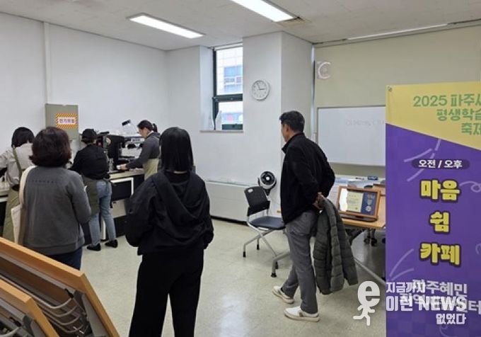 파주보건소, 정신재활시설 보조금 지원으로 자립 및 사회참여 확대