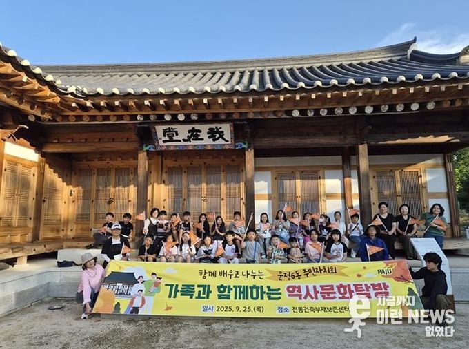 파주시 운정6동 주민자치회, 가족과 함께하는 ‘지역 역사·문화 탐방’ 성황리 종료