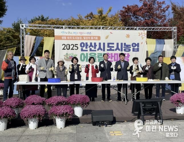 이범열 농업기술센터 소장(오른쪽 다섯번째)이 한대앞역 광장에서 ‘도시농업 어울림한마당 행사’를 진행하고 있다.