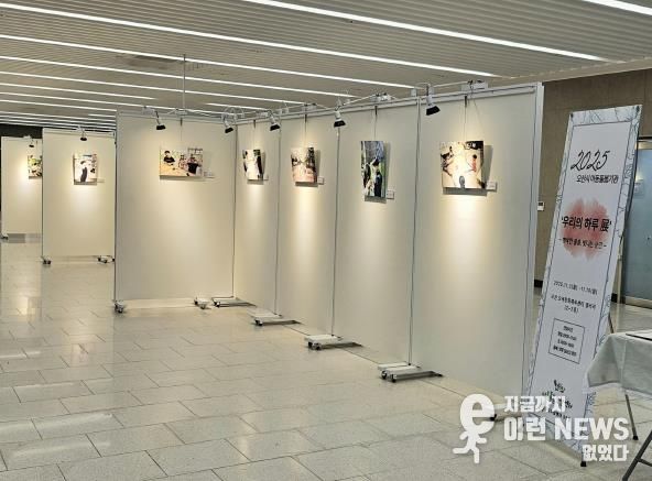 오산시, 아동돌봄시설 사진전 ‘우리의 하루 展’ 개최