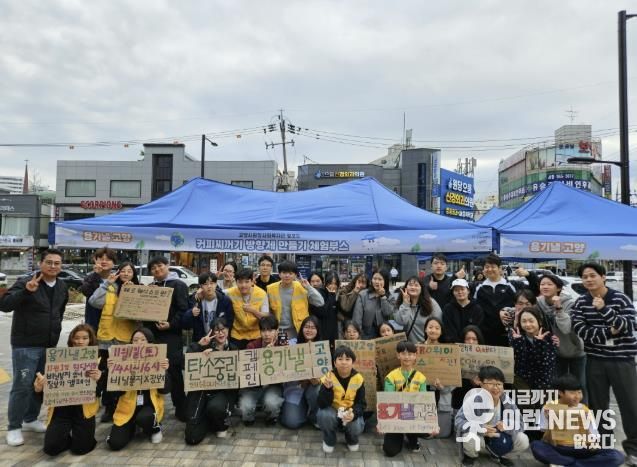 탄소중립 캠페인 ‘용기 낼 고양’ 단체 사진