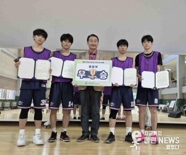2025 구리시 청소년 3대3 농구대회 시상식