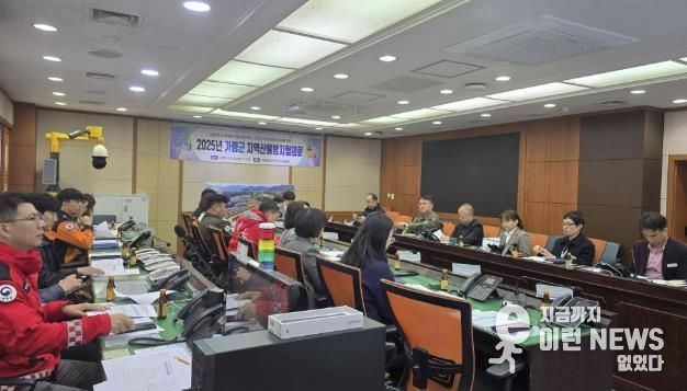 가평군, 가을철 산불방지대책본부 본격 가동