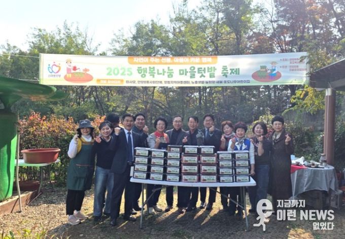 안양시 안양8동, ‘2025 행복나눔 마을텃밭 축제’ 개최