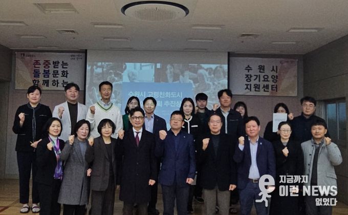 김현수 수원시 제1부시장(왼쪽 5번째)이 회의 참석자들과 기념 사진을 촬영하고 있다