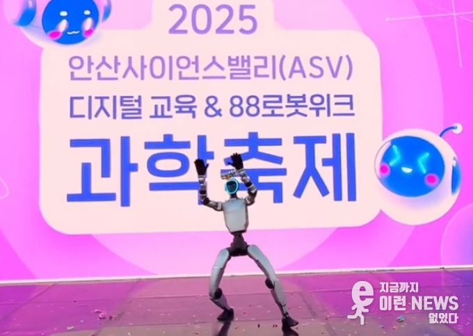 2025 안산사이언스밸리 과학축제, 누적 관람객 6만 명 돌파하며 성황리 폐막