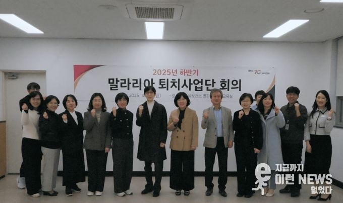 말라리아 퇴치사업단 단체 사진