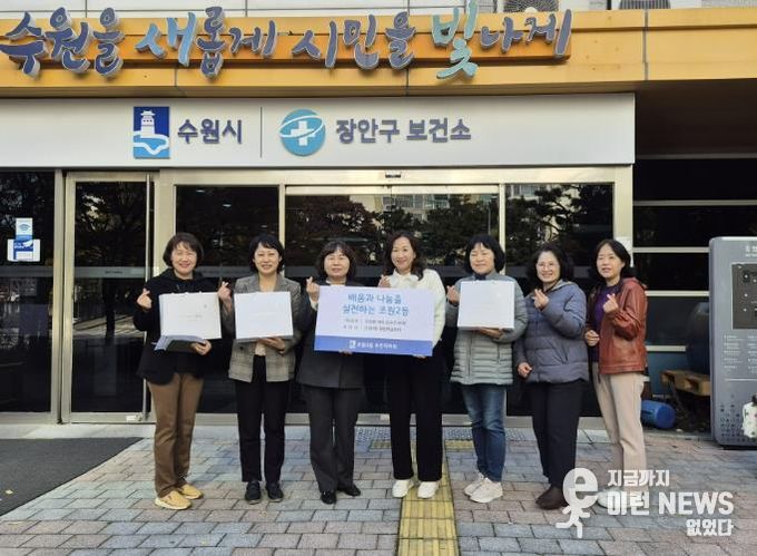 수원시 장안구 조원2동, 주민들이 직접 만든 손수건 장안구보건소에 전달