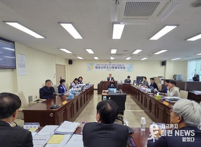 고양시의회 킨텍스특위, 제7차 행정사무조사 실시