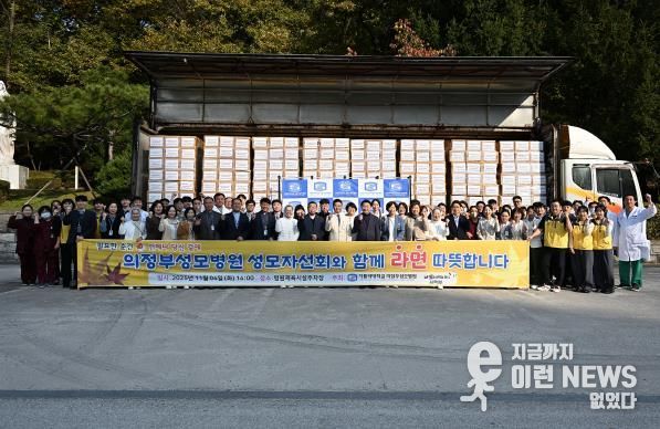 김동근 시장이 11월 4일 가톨릭대학교 의정부성모병원 체육시설 주차장에서 열린 성모자선회의 라면 전달식에서 함께 기념사진을 찍고 있다.