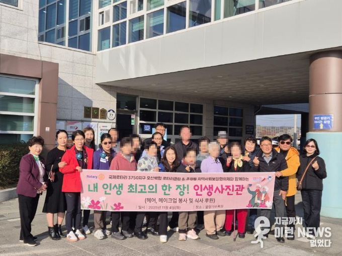 오산시 초평동, ‘내 인생 최고의 한 장! 인생사진관’ 운영… 어르신들께 특별한 하루 선물