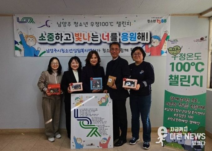 남양주시, ‘청소년 심리안전존’ 프로그램 성료…학교폭력 예방에 앞장