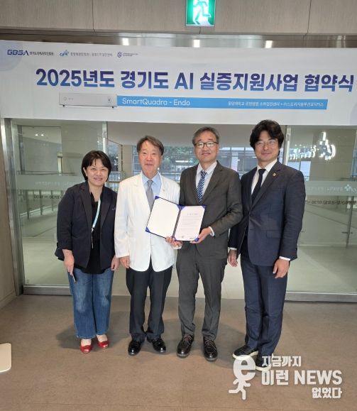 박상현 경기도의원, 중앙대 광명병원 AI 실증사업 협약 '결실'
