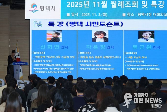 ‘시민도슨트’가 전하는 평택의 이야기 「평택을 도슨트하자」 성공 개최