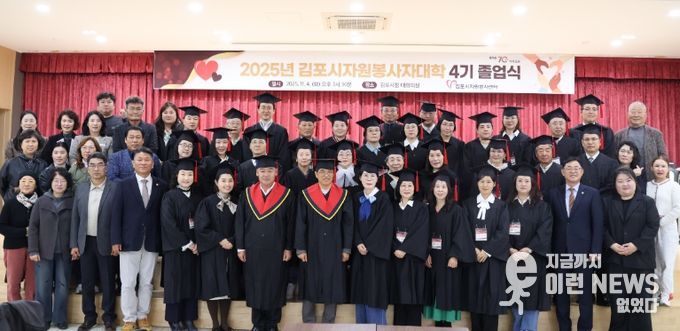 자원봉사자대학 졸업생 단체사진