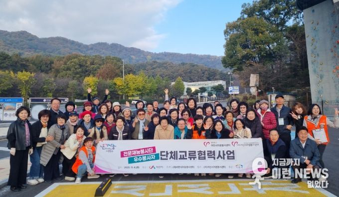 이천시자원봉사센터, 서산시자원봉사센터와 단체교류 협력사업 진행