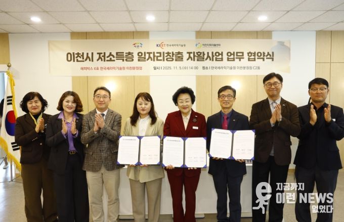 이천시 자활사업 ‘해피박스’ 6호점 협약식 및 개소식 개최