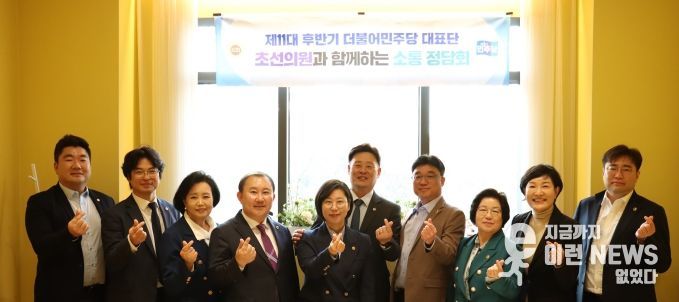 제11대 후반기 경기도의회 더불어민주당 남부권역 초선의원과 소통정담회 개최