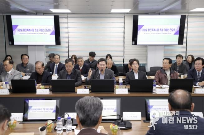 이상일 용인특례시장이 5일 용인상공회의소 회원사 관계자들과 간담회를 했다.