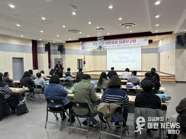 여주시, 2025년 무한돌봄 성과보고회 개최