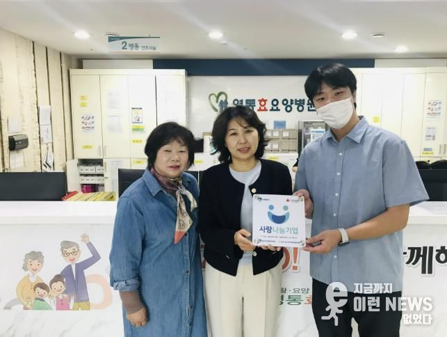 수원시 영통구 망포1동지역사회보장협의체, 영통효요양병원에 기부증표 전달