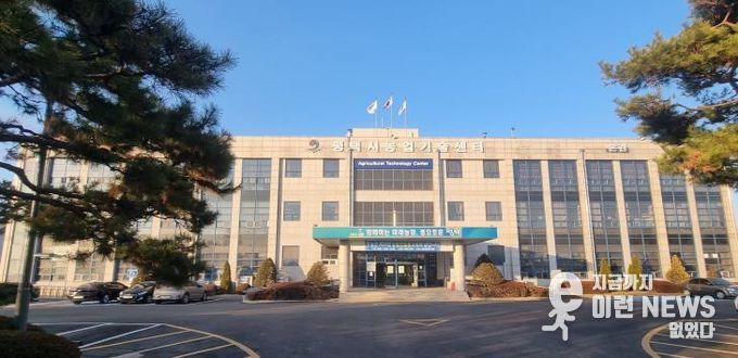 농업기술센터 전경