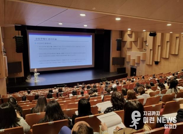 공동주택관리 회계 실무 교육 현장