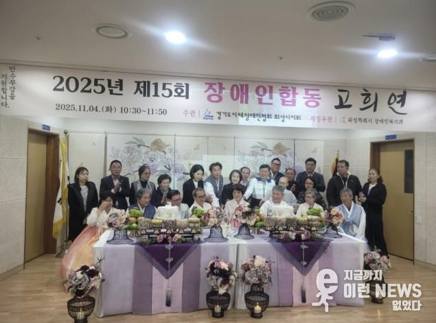 합동 고희연 현장 단체 사진