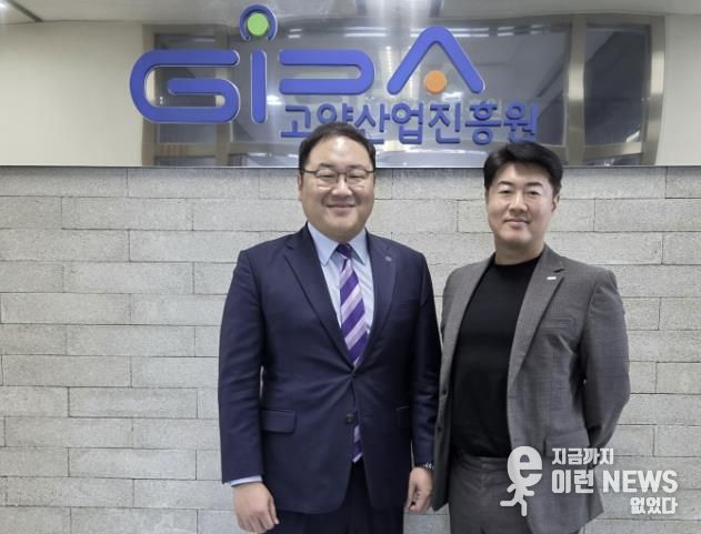 고양산업진흥원-초기투자액셀러레이터협회 업무협약식