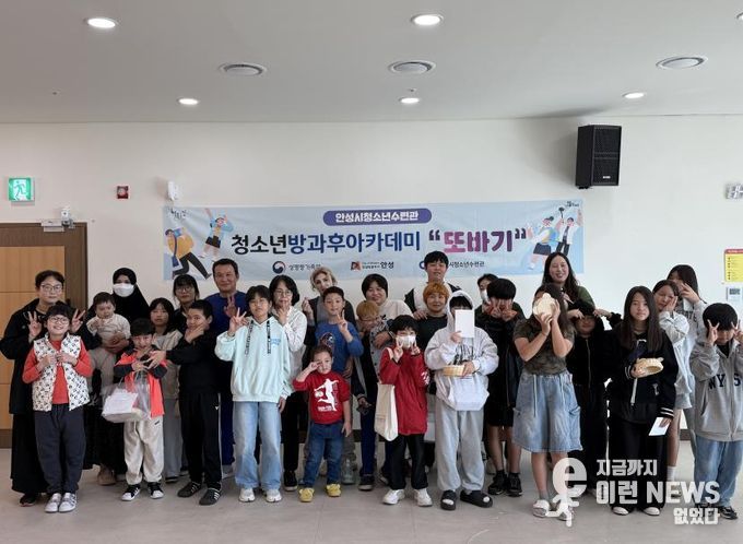 안성시청소년수련관, 청소년방과후아카데미 ‘또바기’ 가족프로그램 및 보호자 간담회 개최