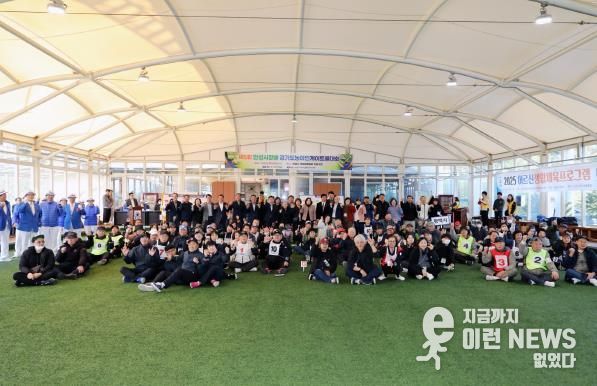 제5회 안성시장배 경기도농아인게이트볼대회 성료