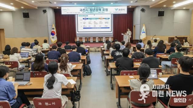 과천시, 청년정책위원회 열고 2025년 청년정책 성과와 내년도 정책 추진 방향 논의