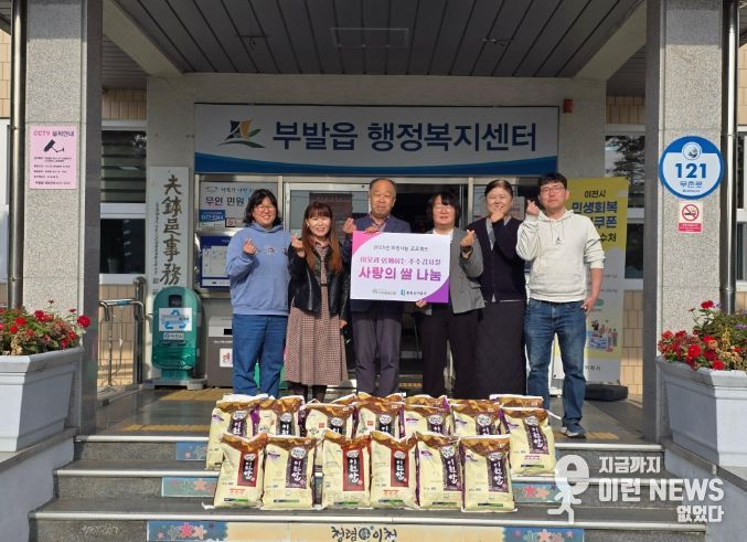 이천은광교회, 추수감사절 맞아 부발읍에 백미 300kg 기탁