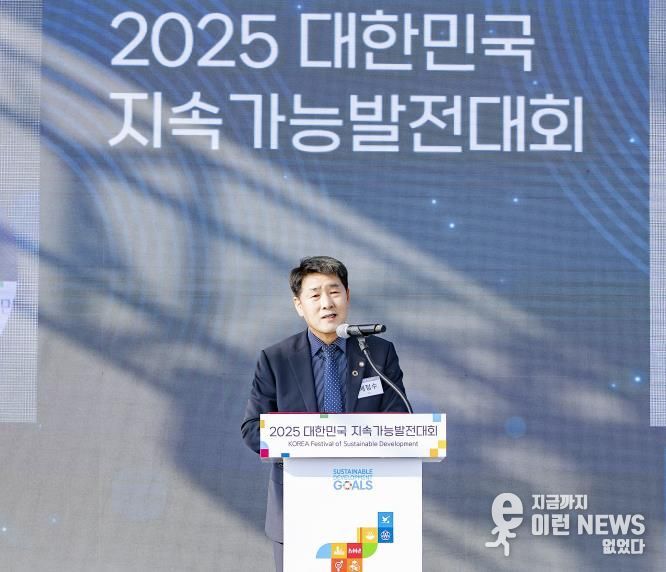 배정수 의장 지속가능발전대회 축사