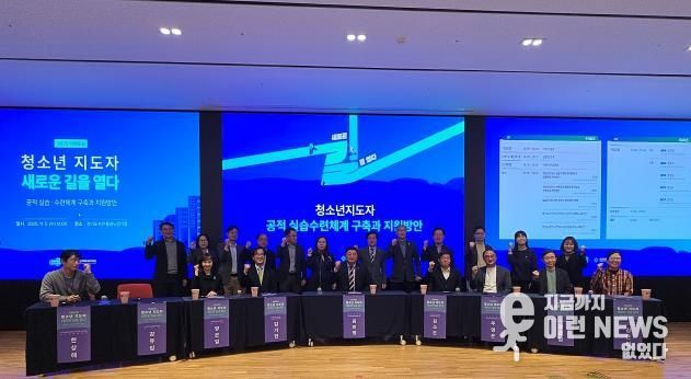 경기도의회 문형근 의원, '청소년지도자 새로운 길을 열다' 포럼서 공적 실습‧수련체계 조속한 구축 강조