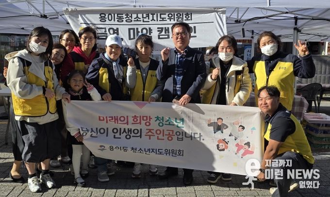 평택시 용이동 청소년지도위원회, ‘2025년 Y2K 청소년 놀자콘서트’ 행사 진행