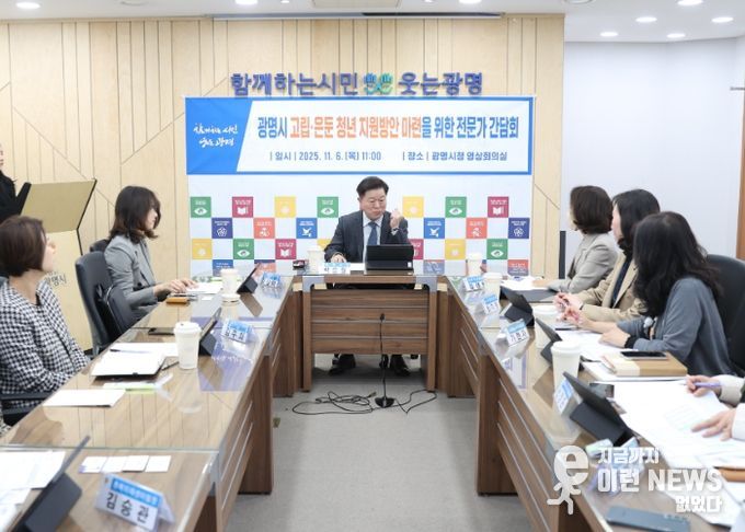 박승원 광명시장이 6일 시청 영상회의실에서 열린 '고립·은둔 청년 지원방안 마련을 위한 전문가 간담회'에 참석해 발언하고 있다.